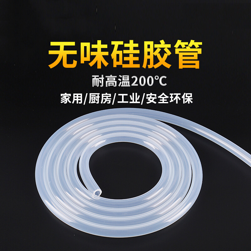 硅胶管食品级透明软管耐高温硅橡胶高弹性胶管4mm/8mm/12mm_2 6*9mm(1米价格)