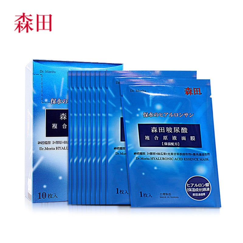 森田玻尿酸复合原液面膜10片