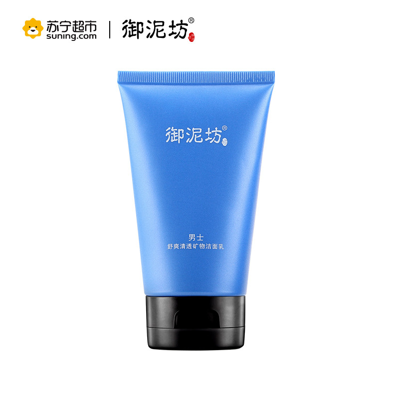 【苏宁超市】御泥坊男士舒爽清透矿物洁面乳100ml