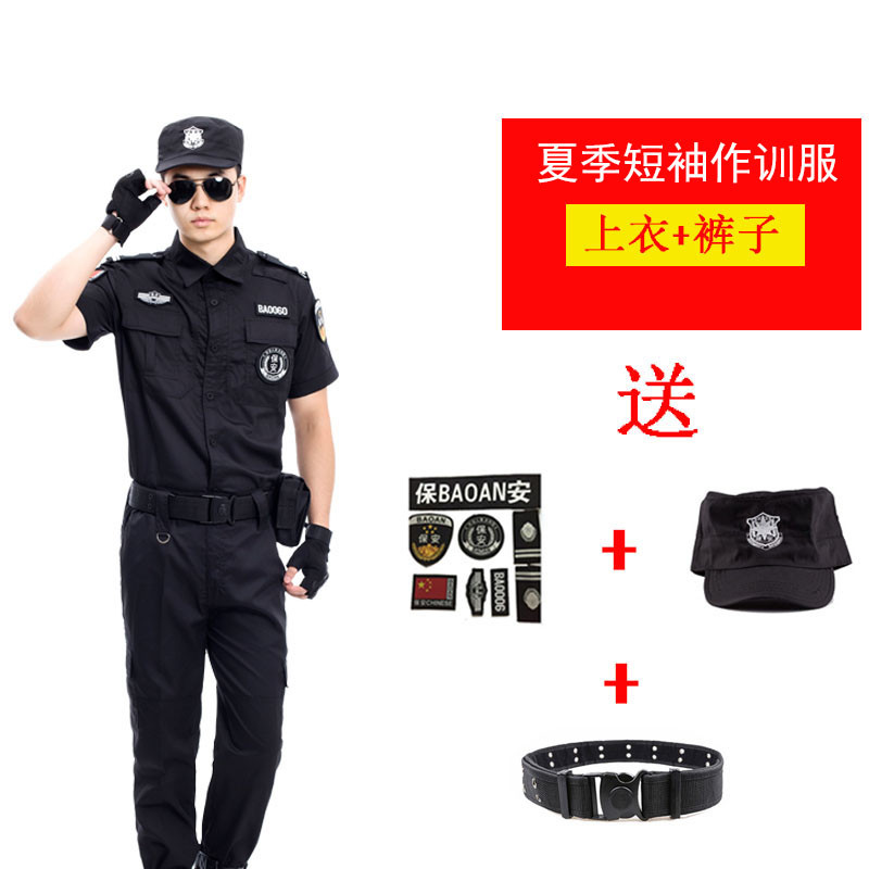 bw9新款保安制服保安服春秋套装长袖黑色作训服冬季保安工作服套装男厚款 175/88A 大气黑（短袖套装）送腰带帽子标志