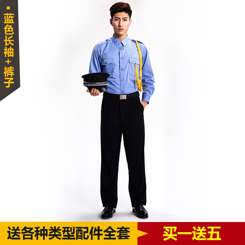 bw9新款保安服短袖衬衣保安衣服夏季套装半袖物业夏装工作制服长袖衬衫男 185 蓝色长袖衬衣+裤子