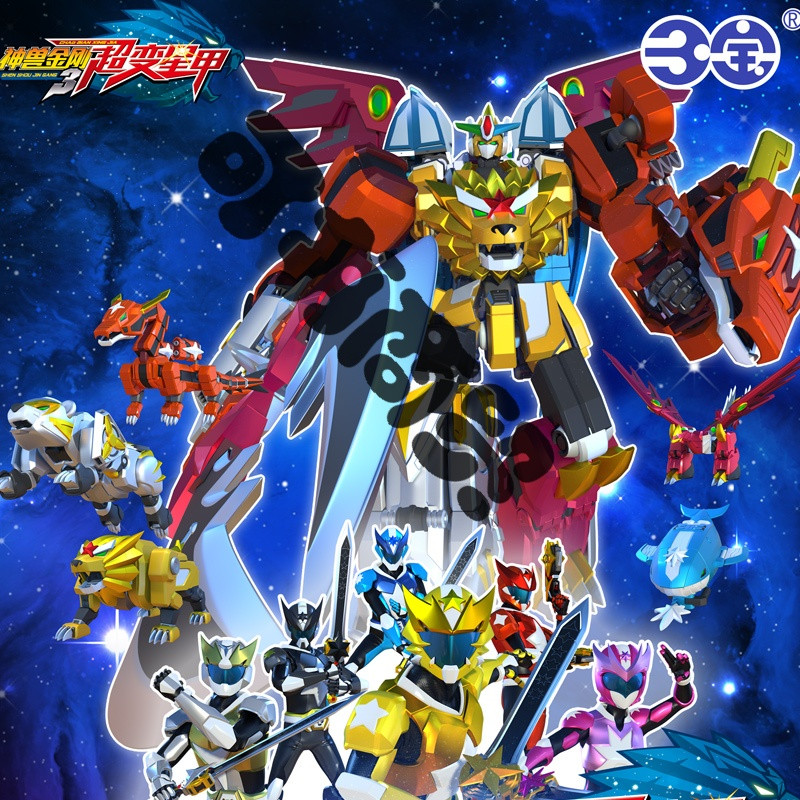 神兽金刚星甲王3机甲系列战星枪儿童益智玩具男孩 星甲天马6寸0101