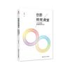 创新照亮课堂