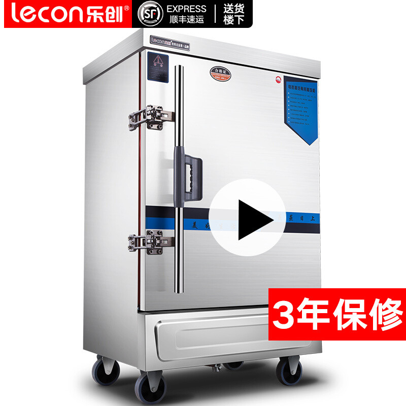 乐创（lecon）商用蒸饭柜蒸饭车蒸饭机电热10盘蒸包柜