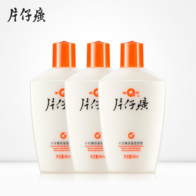 片仔癀滋润蜜90ml（单件）
