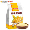 七河源有机玉米粉1.5kg