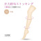 PHISOFA 日本进口莫比龙防勾丝天鹅绒着压瘦腿连裤袜 保美紫 PSF-02P LLL 51-中肤