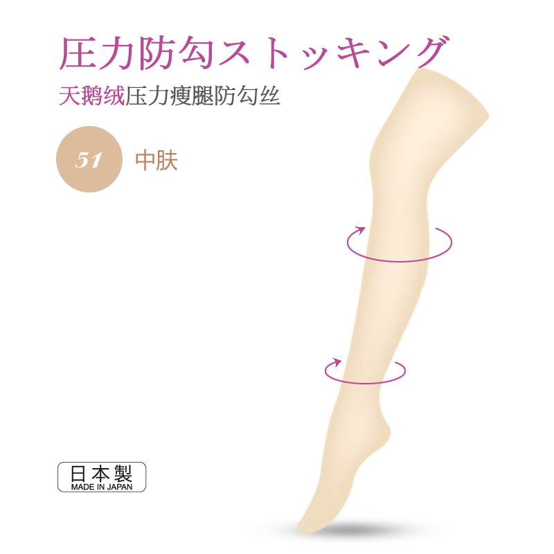 PHISOFA 日本进口莫比龙防勾丝天鹅绒着压瘦腿连裤袜 保美紫 PSF-02P LLL 51-中肤