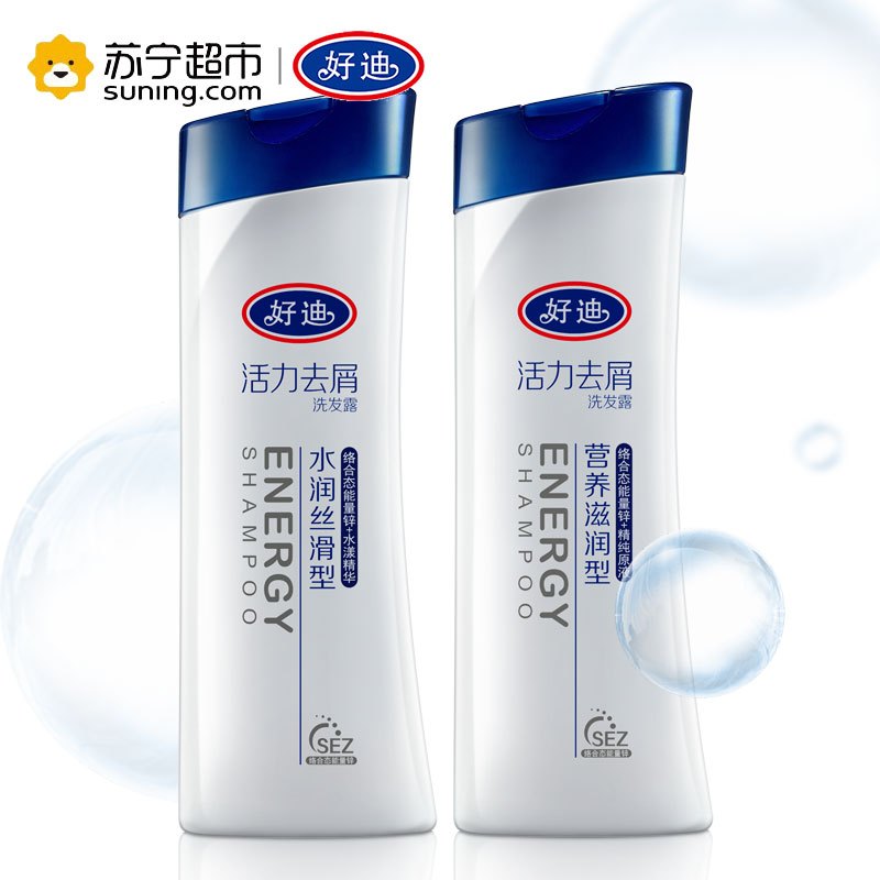 好迪 活力去屑洗发水400ml+柔顺护发乳400ml（精油臻养 营养滋润 洗发露正品）