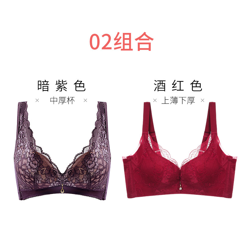【2件装】千奈美秋冬新品女士内衣性感蕾丝小胸加厚无钢圈聚拢收副乳文胸 70B 2240暗紫色+2713酒红色