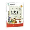 “一”字长大了