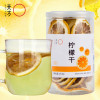 【100g柠檬玫瑰花茶组合】天方55g罐装玫瑰45g罐装柠檬 组合花草茶