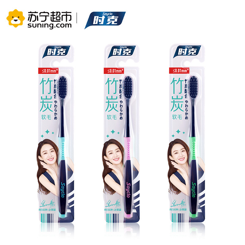 时克按摩竹炭牙刷（SK-123）三支装