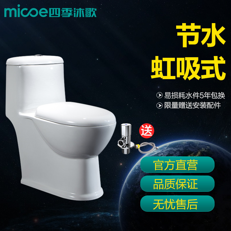 M-ZD202P普通马桶 双档节水-防臭缓降虹吸式马桶 304-400MM