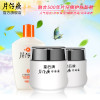 片仔癀珍珠霜25g+片仔癀滋润蜜90ml