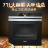 西门子（SIEMENS）HB676G8S1W 71升大容量原装71升大容量原装进口烤箱