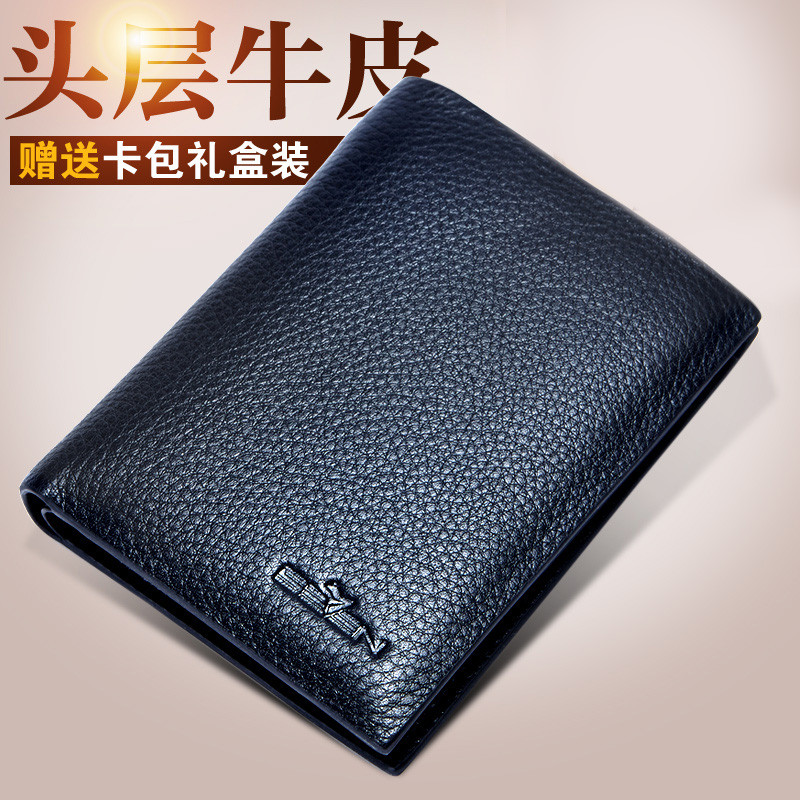 柒牌男士竖款真牛皮钱包短款头层牛皮男商务潮钱夹职场多夹多功能109P90700