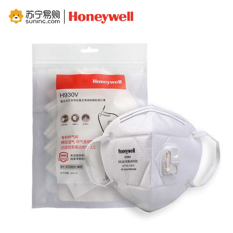 [苏宁超市]霍尼韦尔(Honeywell) H950V 折叠耳戴式KN95防雾霾PM2.5口罩(25只装)