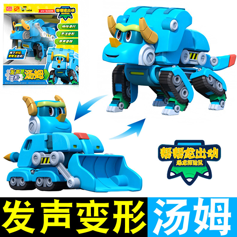 奥迪双钻（AULDEY） 萌鸡小队玩具可动公仔音乐发声机器人儿童公仔套装组合 萌鸡家族 关节不可动