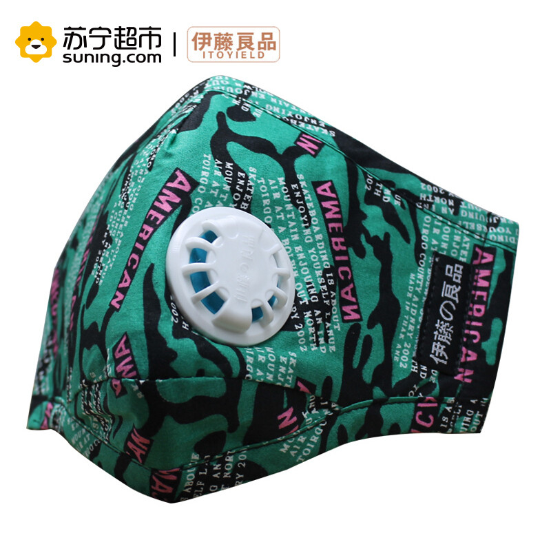伊藤良品抗菌防雾霾口罩带呼吸阀防尘PM2.5男女潮可水洗透气防病菌无异味纯棉 梦幻雅绿