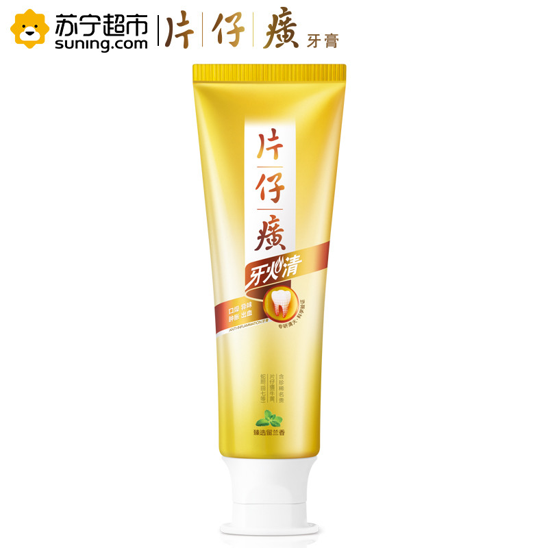 片仔癀牙火清牙膏 （臻选留兰香）75g