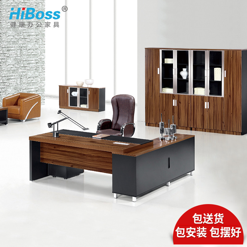 HiBoss 办公家具板式办公桌定做