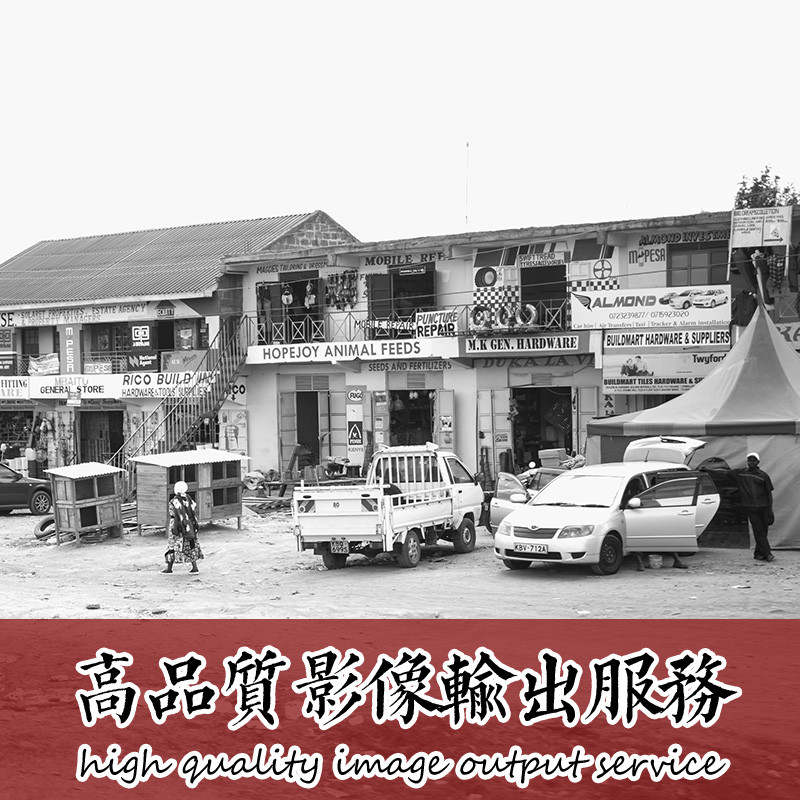 Fantac泛太克 艺术微喷照片打印彩扩 非普通冲印 展览级哑光 20寸（50.8×40.6cm）2张套装 （3C配件）