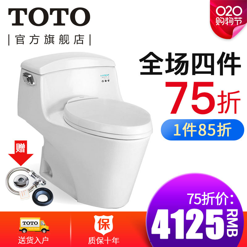 TOTO卫浴 超漩智洁节水静音连体坐便器马桶 CW923GB 400MM CW923GBT