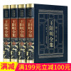 王阳明全集文白对照传习录王阳明哲学大传王阳明心学皮面精装4册国学经典书籍全新正