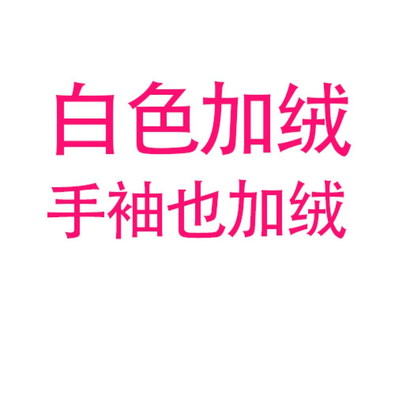 2017秋装新款明星同款加绒加厚打底裙长袖蕾丝连衣裙秋冬季中长款 XS 白色加绒