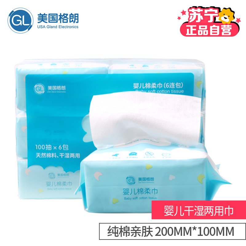 格朗 婴儿棉柔巾（6连包）GLGS-2
