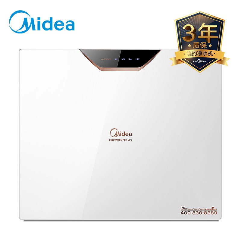 美的（Midea）净水器 MRC1795B-75G