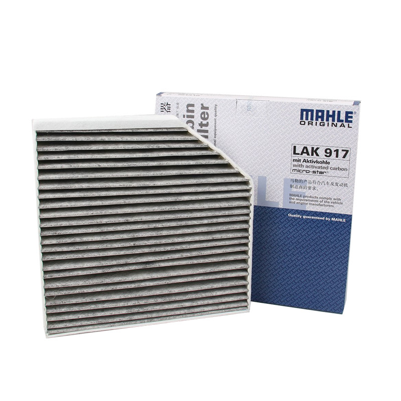 马勒(MAHLE)多效空调滤清器LAK917/2适用于16-18款辉昂/A6L)/A7(4GA)/A8L(4H)/慕尚