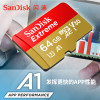 闪迪TF卡64g A1高速100m 手机内存卡无人机 行车记录仪存储卡64g