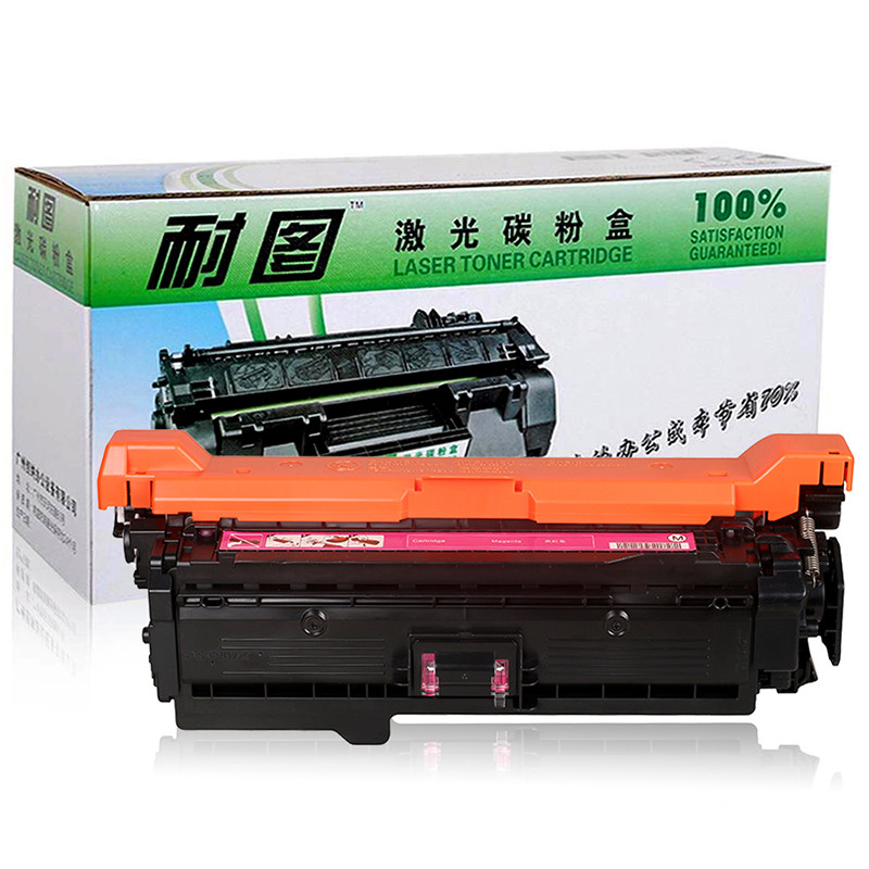 耐图 惠普 HP507A硒鼓适用HP M551dn M575dn M575FW MFP墨粉盒/墨盒 CE403A红色硒鼓