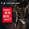 Drywell进口男用延时喷剂 男性外用持久不麻木延迟喷剂印度神油皇帝油 非性药伟哥 夫妻房事高潮性用品人体润滑