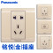 Panasonic松下开关插座铭悦香槟金5孔二三插五孔86型墙壁电源家用插座面板WZD122/501/622 插座 一开三孔16A