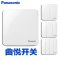 Panasonic松下开关插座大面板曲悦系列86型一开单控16A五孔带USB二三插五孔插座WMT122/501/622