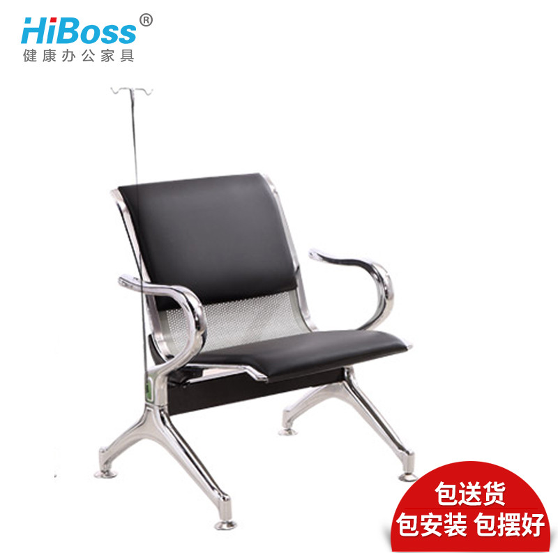 HiBoss一人两人三人四人五人位输液椅-点滴椅-含坐垫输液 单人位