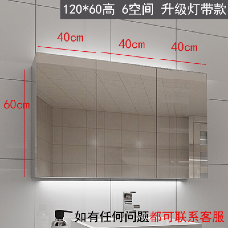 都市诱惑卫浴不锈钢浴室镜柜挂墙式带灯镜箱壁挂卫生间储物柜镜子带置物架150*60高八空间三 120*60高六空间升级灯带