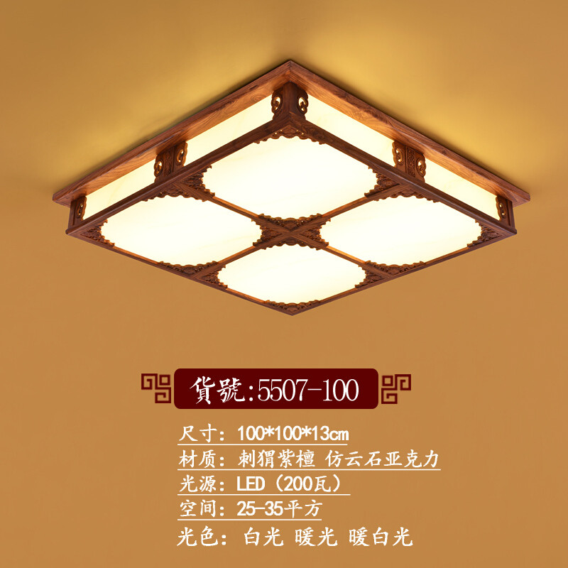 都市诱惑（AIBOULLY）中式客厅灯正方形木质卧室灯仿云石吸顶灯红木书房灯具中国风100 100*100cm三色分段