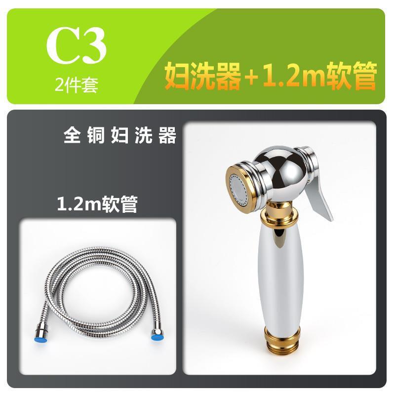清洗器三角肛门水龙头潜水艇屁股私处手持妇女洁身外阴妇科头花卫浴三通增压喷头一进喷 C3款喷枪1.2米软管