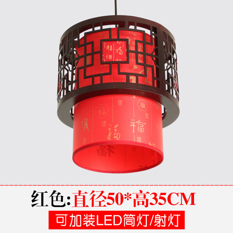 中式木艺吊灯复古茶楼过道小吊灯羊皮餐厅饭店仿古典火锅店灯具 50*35cm红皮