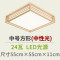 实木客厅灯吸顶灯北欧现代简约榻榻米灯具日式创意LED餐厅卧室灯 中号550*550中性光