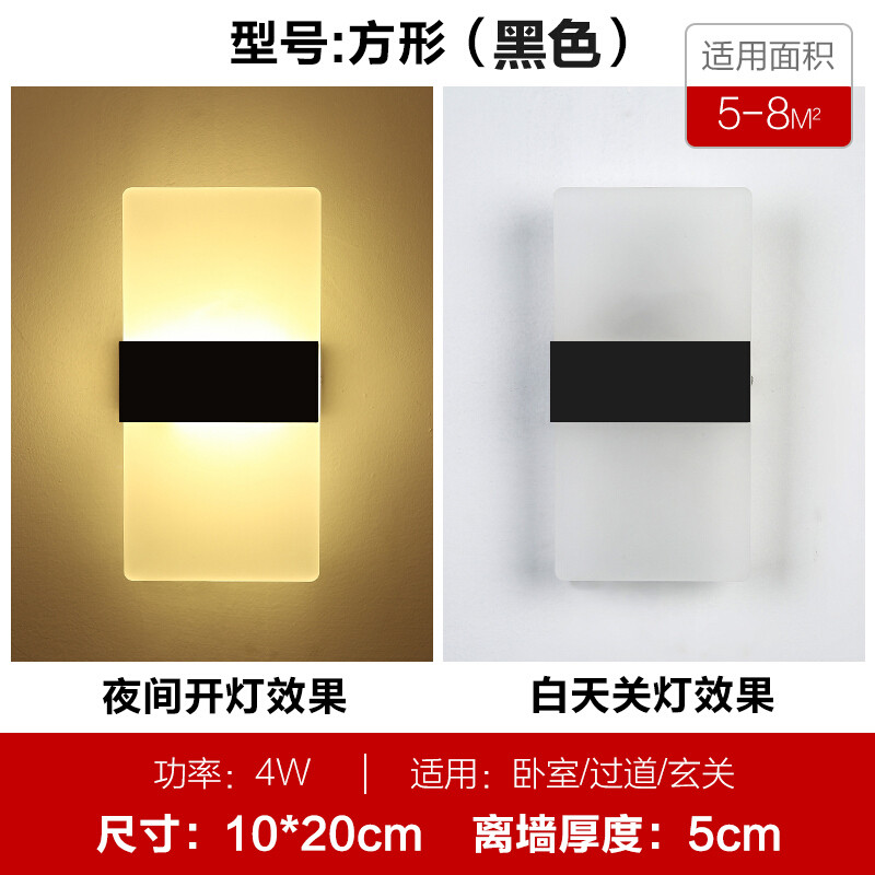 现代简约LED壁灯床头灯卧室创意欧式美式客厅楼梯过道灯阳台灯具鲤鱼20*2318W 长方小号黑色10*204W