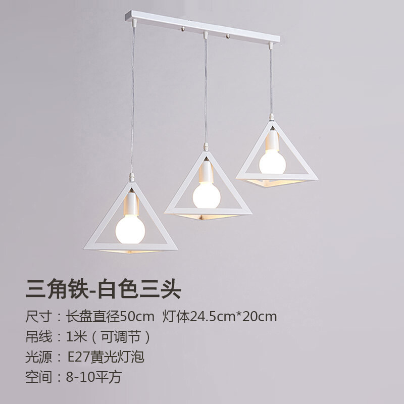 现代简约餐厅吊灯创意北欧美式工业风钻石服装店酒吧饭厅书房灯具 三角铁-白色长盘