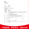 三辰图书狼道精装强者的成功法则团队协作意志信念人际沟通社交心理学职场销售团队管理书籍