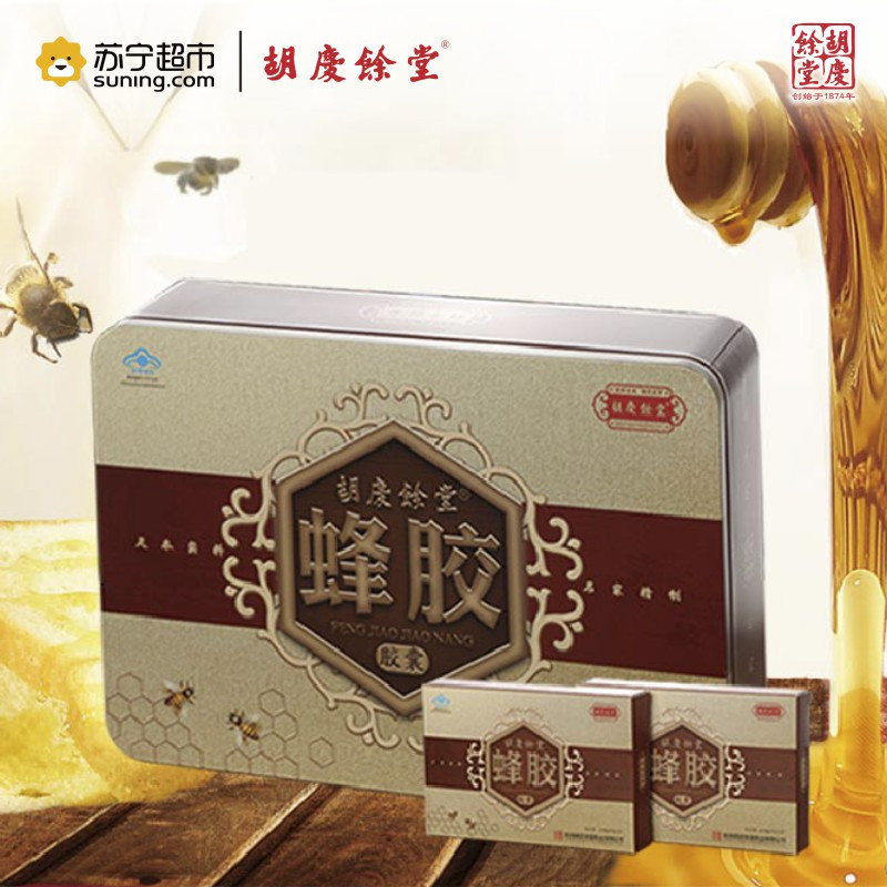 胡庆余堂蜂胶胶囊12Pcs(片)*8
