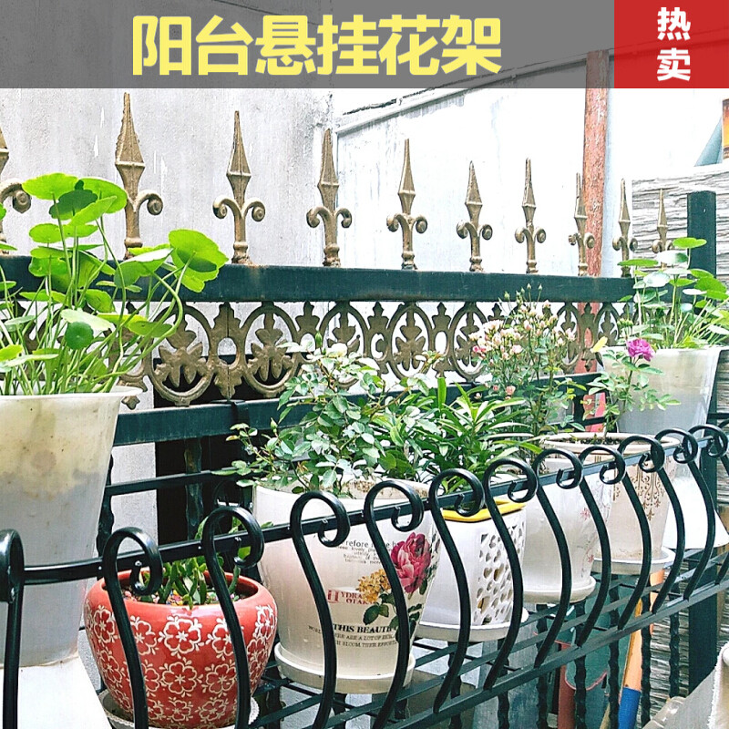 欧式栏杆花架窗台悬挂花架铁艺阳台多肉挂式植物架室外墙壁花盆架 50CM内宽25CM送1个小花篮