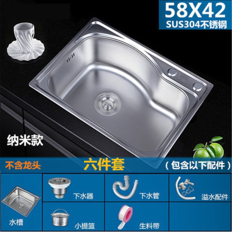 水槽加厚单槽洗菜配件盖子不锈落地碗盆过滤网卫浴水池耐磨酒店隔 纳米58X42十一件套
